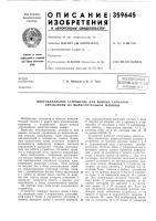 Сесоюзная iрйтег?гно-т?агы':г-н/ш^!