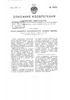 Способ электролитического осаждения марганца Способ электролитического осаждения марганца