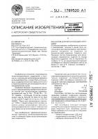 Состав для металлизации керамики Состав для металлизации керамики