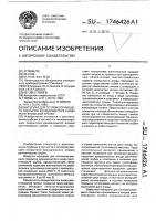 Материал для теплоизлучающего покрытия вращающегося анода рентгеновской трубки Материал для теплоизлучающего покрытия вращающегося анода рентгеновской трубки