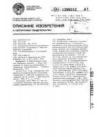 Резиновая смесь Резиновая смесь