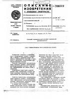 Тонкостенная металлическая балка Тонкостенная металлическая балка