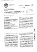 Состав для предупреждения эндогенных пожаров и огнезащиты горных выработок Состав для предупреждения эндогенных пожаров и огнезащиты горных выработок