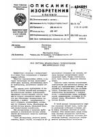 Система коаксиальных трубопроводов для криогенных сред Система коаксиальных трубопроводов для криогенных сред
