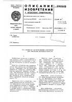 Анализатор частотно-фазовых соотношений двух импульсных последовательностей Анализатор частотно-фазовых соотношений двух импульсных последовательностей