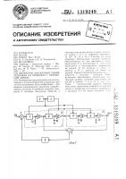 Дискретно-аналоговая линия задержки на приборах с переносом заряда Дискретно-аналоговая линия задержки на приборах с переносом заряда