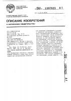 Способ контроля дефектности изделия Способ контроля дефектности изделия