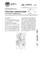 Роторный зубодолбежный станок Роторный зубодолбежный станок