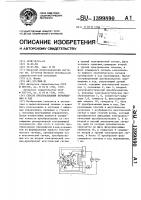 Способ преобразования перемещения в код Способ преобразования перемещения в код