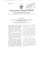 Способ снятия прочеса со съемного барабана чесальной машины Способ снятия прочеса со съемного барабана чесальной машины