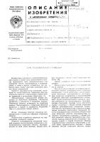 Трансформатор отношений Трансформатор отношений