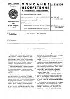 Фрезерная головка Фрезерная головка