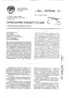 Способ определения коэффициента конвективной теплоотдачи и стенд для его осуществления Способ определения коэффициента конвективной теплоотдачи и стенд для его осуществления