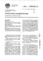 Способ изготовления деталей Способ изготовления деталей