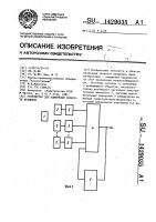 Устройство для измерения скорости вращения Устройство для измерения скорости вращения
