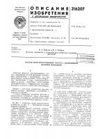 Фильтр пространственных частот с биполярной весовой функцией Фильтр пространственных частот с биполярной весовой функцией