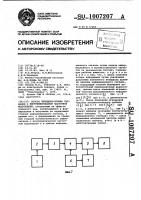 Способ передачи-приема сигналов с внутриимпульсной частотной модуляцией Способ передачи-приема сигналов с внутриимпульсной частотной модуляцией