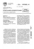 Способ постройки тралирующего орудия лова Способ постройки тралирующего орудия лова