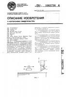Откидывающийся отделяющий присос Откидывающийся отделяющий присос