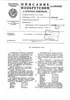 Аустенитная сталь Аустенитная сталь
