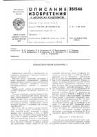 Способ получения цитохрома с Способ получения цитохрома с