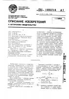 Способ подготовки грунтового основания плотины Способ подготовки грунтового основания плотины