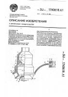 Спринклерный ороситель Спринклерный ороситель