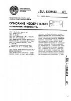 Способ диффузионной сварки магнитных материалов Способ диффузионной сварки магнитных материалов