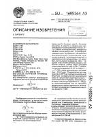 Способ получения производных пиррола Способ получения производных пиррола