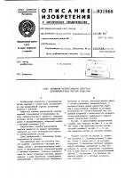Машина реверсивной скрутки длинномерных витых изделий Машина реверсивной скрутки длинномерных витых изделий