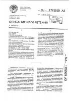 Способ измерения уровня жидкости Способ измерения уровня жидкости