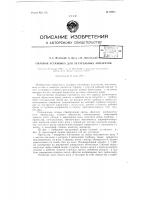 Силовая установка для летательных аппаратов Силовая установка для летательных аппаратов