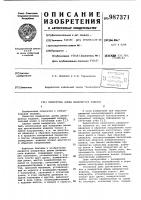 Измеритель длины движущегося изделия Измеритель длины движущегося изделия