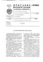 Виброизолирующая опора ротора Виброизолирующая опора ротора