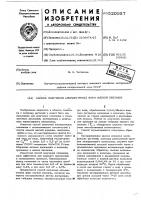 Способ получения апомиктичных форм мягкой пшеницы Способ получения апомиктичных форм мягкой пшеницы
