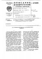 Устройство для изменения направления потока газовзвеси Устройство для изменения направления потока газовзвеси