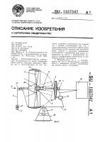 Ветродвигатель Ветродвигатель