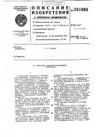 Микролифт электропроигрывающего устройства Микролифт электропроигрывающего устройства