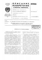 Правильно-растяжная машина Правильно-растяжная машина