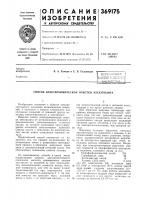 Способ электрохимической очистки электролита Способ электрохимической очистки электролита