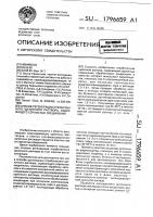 Способ регенерации отработанного щелочного раствора, содержащего сернистые соединения Способ регенерации отработанного щелочного раствора, содержащего сернистые соединения