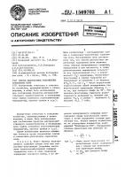 Способ диагностики уплотненных горизонтов почв Способ диагностики уплотненных горизонтов почв