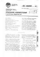Способ определения низкотемпературных свойств дизельных топлив Способ определения низкотемпературных свойств дизельных топлив