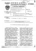 Устройство для абразивно-жидкостной обработки Устройство для абразивно-жидкостной обработки