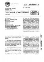 Камера для сушки или дозревания пищевых продуктов, содержащих влагу Камера для сушки или дозревания пищевых продуктов, содержащих влагу