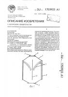 Теплогенератор Теплогенератор