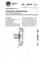 Режущая головка электробритвы Режущая головка электробритвы