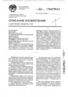 Устройство для двухсторонней гибки профилей Устройство для двухсторонней гибки профилей