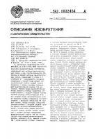Вычислительное устройство Вычислительное устройство