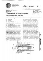 Устройство для получения корней стружек Устройство для получения корней стружек